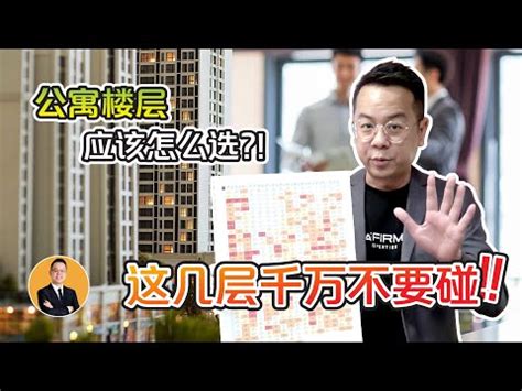 20樓好嗎|除了貴沒別的！他想買「20樓以上」問缺點 網：買大樓就是要高。